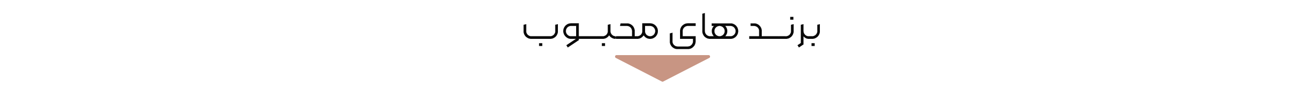 برند