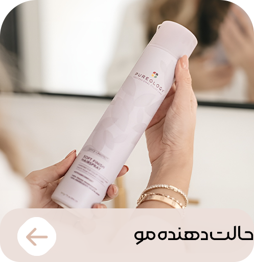 حالت-دنده-مو