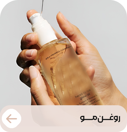 روغن-مو